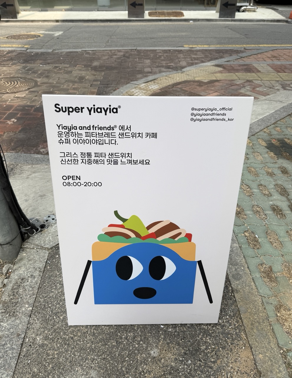 Is This the Cutest Lunch in Seongsu? Super Yia Yia’s Aesthetic Pita Sandwiches