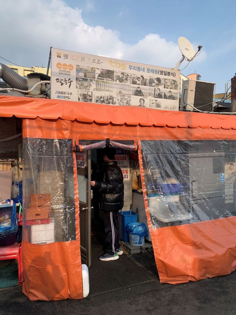 The exterior of Young-il Bunsik, a famous traditional noodle restaurant in Mullae-dong, Seoul.