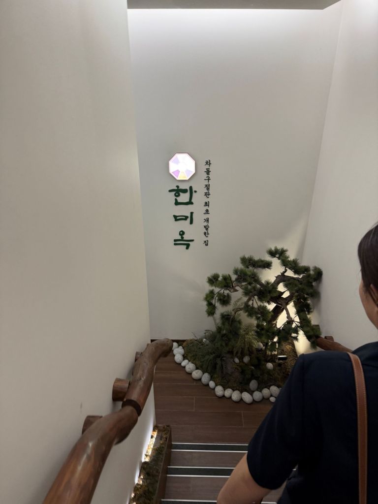 The stylish urban storefront and main entrance of the famous Hanmiok restaurant in Apgujeong.