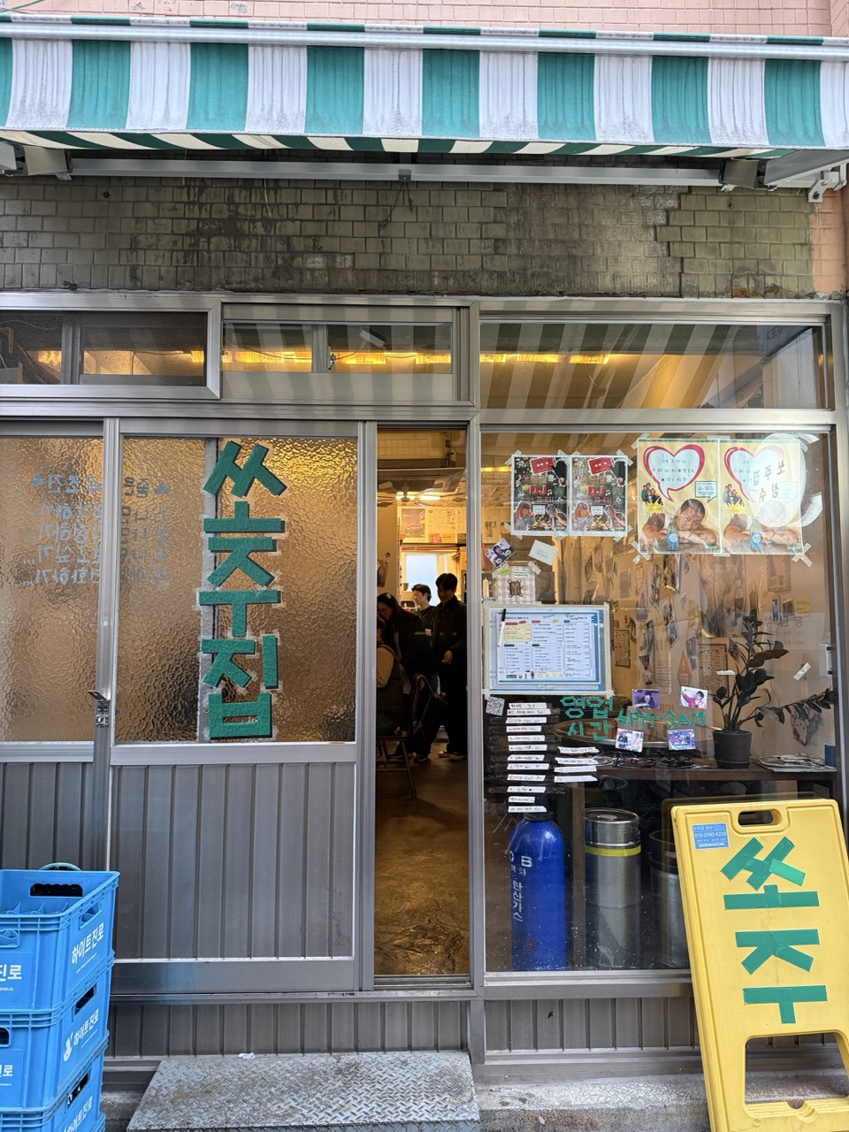 Go Back to 1990s: The Coolest Retro K-Pop Soju Bar in Seongsu-dong